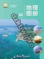 中图版六年级地理图册下册