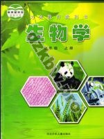 冀少版七年级生物上册