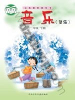 冀少版简谱二年级音乐下册