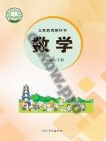 冀教版一年级数学下册