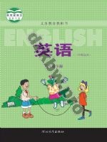 冀教版一年级起点三年级英语下册