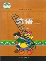 冀教版一年级起点二年级英语上册