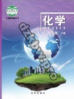 北京版九年级化学下册