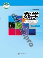 华师大版七年级数学上册