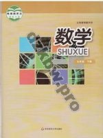 华师大版九年级数学下册