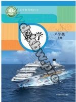 华师大版八年级数学上册
