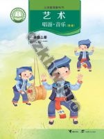 接力版简谱一年级音乐上册