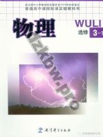 教科版高二物理选修3-1
