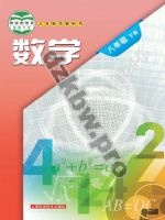 沪科版八年级数学下册