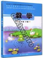 浙教版一年级数学下册