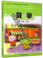 浙教版三年级数学下册