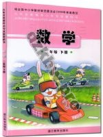 浙教版二年级数学下册