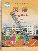 湘少版三年级英语上册