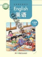 湘少版三年级英语下册