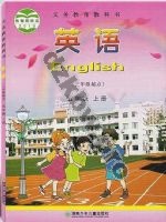 湘少版五年级英语上册