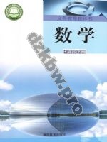 湘教版七年级数学下册