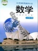 湘教版七年级数学下册