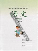 湘教版一年级语文下册