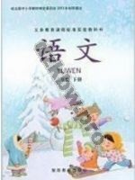 湘教版二年级语文下册