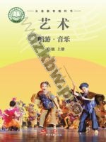 湘文艺版简谱一年级音乐上册