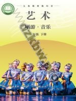 湘文艺版简谱一年级音乐下册