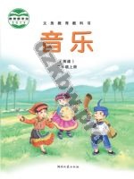 湘文艺版简谱二年级音乐上册