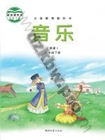 湘文艺版简谱四年级音乐下册