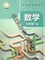 苏科版七年级数学下册