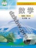 苏科版九年级数学下册