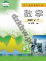 苏科版八年级数学下册