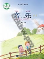 西师大版二年级音乐上册