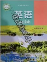译林版八年级英语上册