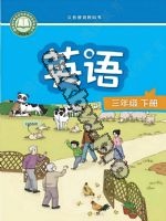 译林版三年级英语下册