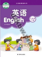 译林版三年级英语下册