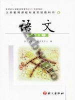 语文版七年级语文下册