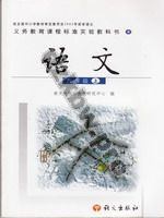 语文版九年级语文上册