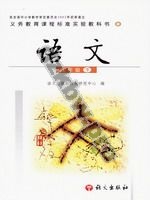 语文版九年级语文下册