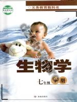 济南版七年级生物下册