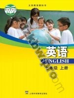 沪外教版七年级英语上册