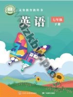 沪外教版七年级英语下册