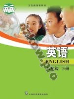 沪外教版八年级英语下册