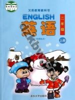 清华版二年级英语上册