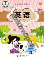 闽教版三年级英语上册