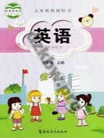 闽教版五年级英语上册