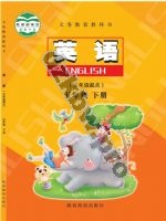 陕旅版五年级英语下册