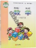 青岛版一年级数学下册