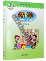 青岛版二年级数学上册