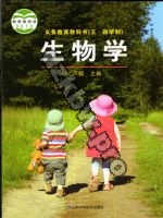 鲁科版七年级生物上册