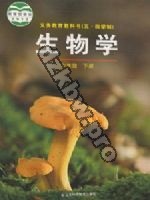 鲁科版七年级生物下册