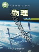 鲁科版八年级物理上册